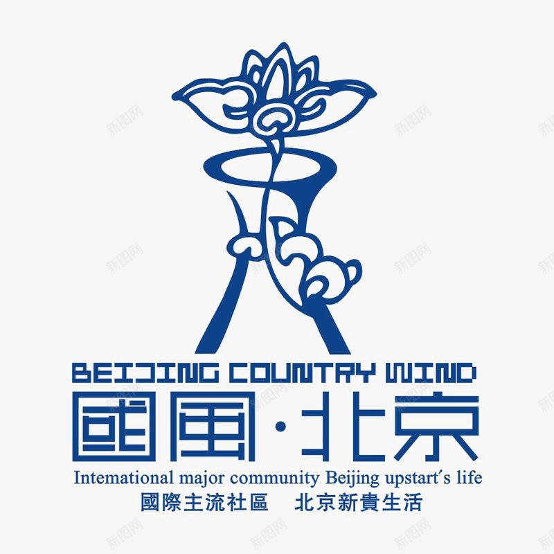 国风北京标识图标png_新图网 https://ixintu.com logo 地产 字体设计 排版设计 蓝色