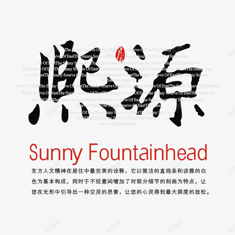 熙源标识图标psd_新图网 https://ixintu.com logo 地产 字体设计 排版设计