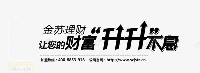 财富升升金融理财bannerpng免抠素材_新图网 https://ixintu.com banner素材 房地产商业 投资 理财 财富 金融 金钱