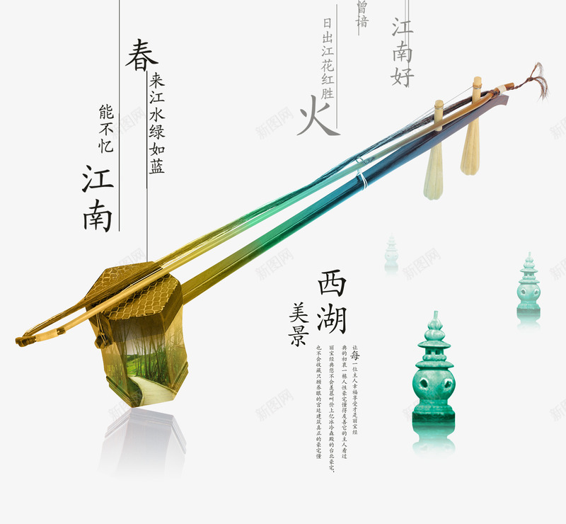 二胡png免抠素材_新图网 https://ixintu.com 中国风 二胡 二胡海报 地产海报设计
