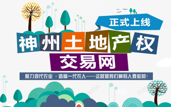 手绘地产背景图psd免抠素材_新图网 https://ixintu.com 交易 卡通 地产 手绘图
