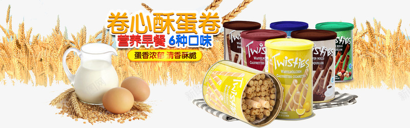 卷芯蛋卷甜品点心png免抠素材_新图网 https://ixintu.com 卷芯 点心 甜品 蛋卷