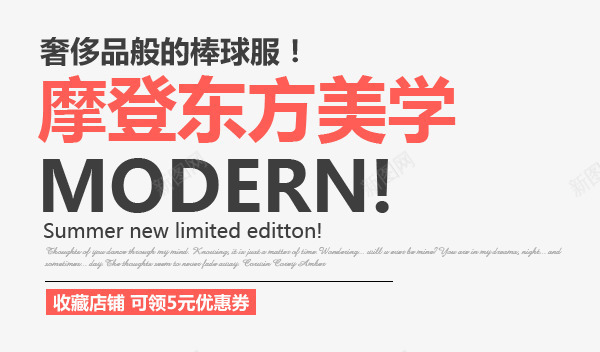 摩登棒球服png免抠素材_新图网 https://ixintu.com 优惠券 奢侈 摩登 文案排版 棒球服
