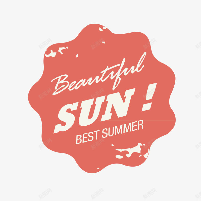 瓶盖标签图案png免抠素材_新图网 https://ixintu.com sun 瓶盖 阳光