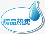 淘宝精品热卖png免抠素材_新图网 https://ixintu.com 淘宝 精品热卖