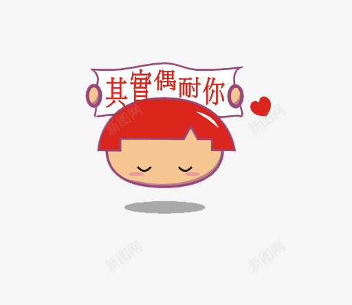 表白女孩png免抠素材_新图网 https://ixintu.com 可爱 爱你 爱心 红心