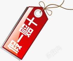 假一赔十图标淘宝标签水印png_新图网 https://ixintu.com 图标 标签 水印