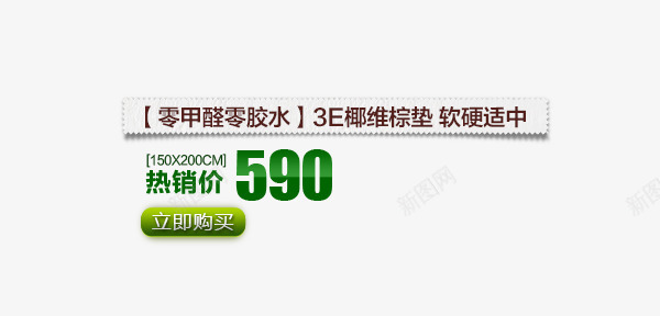 产品信息价格png免抠素材_新图网 https://ixintu.com 产品价格 产品信息 立即购买