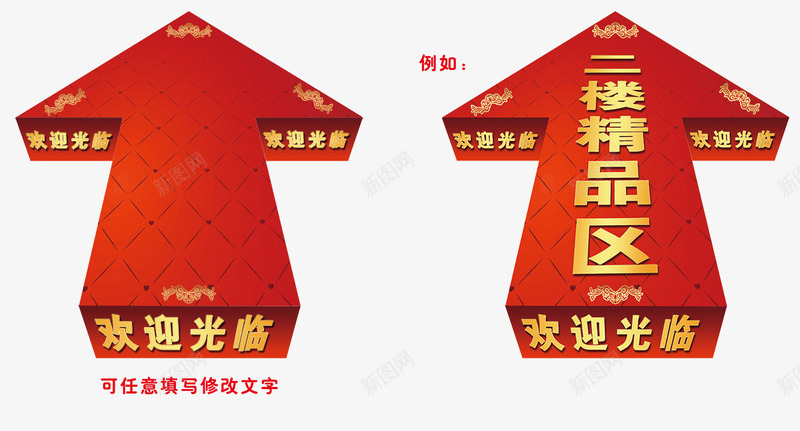 立体地贴psd格式png免抠素材_新图网 https://ixintu.com 72DPI PSD 广告设计 用于商场实体店面 白色 立体图