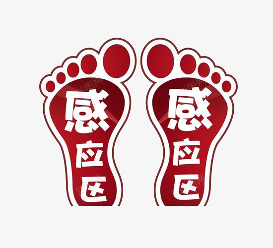 简约风格脚印地贴感应区png免抠素材_新图网 https://ixintu.com 卡通风格 图案 地贴 感应区 简约风格 脚印 脚印地贴 装饰