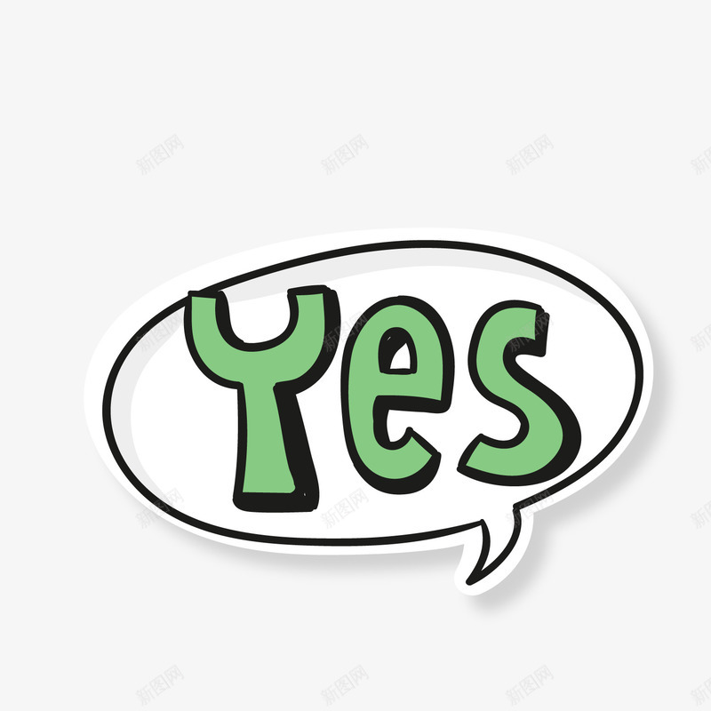 白色卡通对话框png免抠素材_新图网 https://ixintu.com ye yes yes图案 卡通对话框 卡通气泡 文案背景 白色