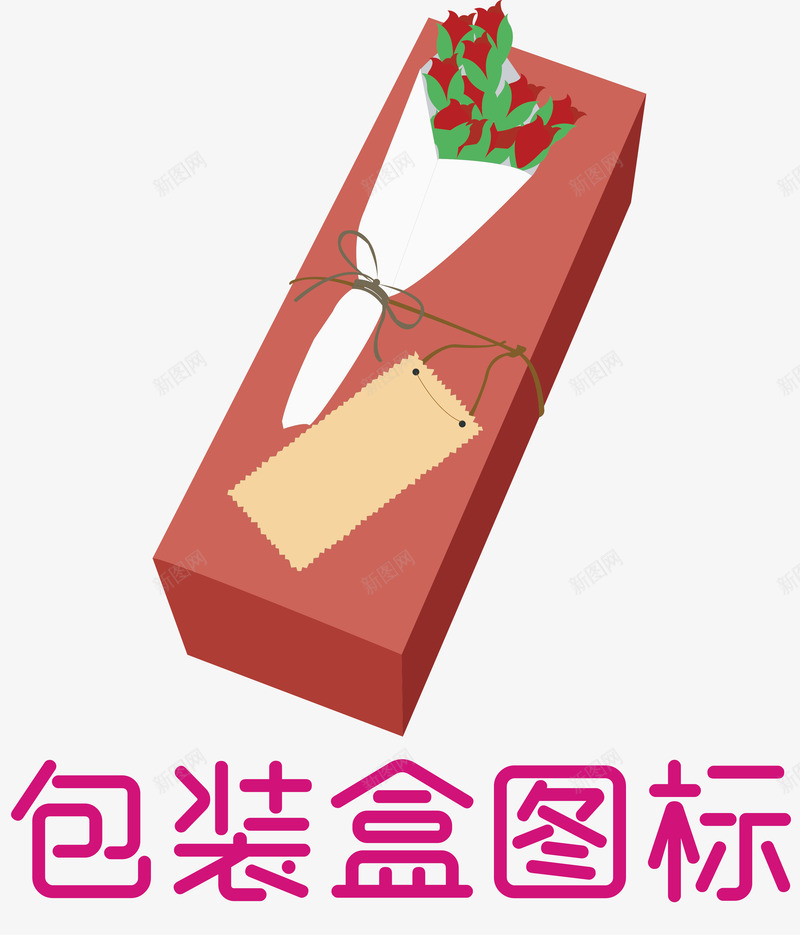 花茶包装盒酒瓶包装盒矢量图ai免抠素材_新图网 https://ixintu.com iphone7包装盒 中秋包装盒 包装盒logo 包装盒图标 洗衣片包装盒 简约包装盒 绿色包装盒 金色包装盒 食物包装盒 矢量图