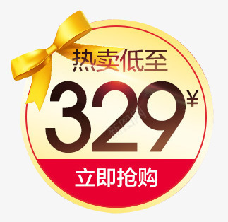 热卖特价促销标签图标png_新图网 https://ixintu.com 促销 标签 特价