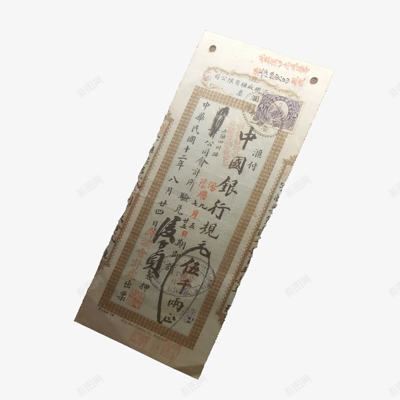 纸币png免抠素材_新图网 https://ixintu.com 复古纸币 民国纸币 老式纸币 金钱