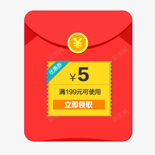 红色卡通电商立即领取优惠劵png免抠素材_新图网 https://ixintu.com 低价销售 促销标签 促销活动 满减优惠 满减活动 红色底纹