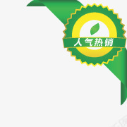 淘宝活动图标热卖png_新图网 https://ixintu.com 淘宝标签图片 淘宝活动标签 淘宝热卖素材 热卖图片 热卖箭头
