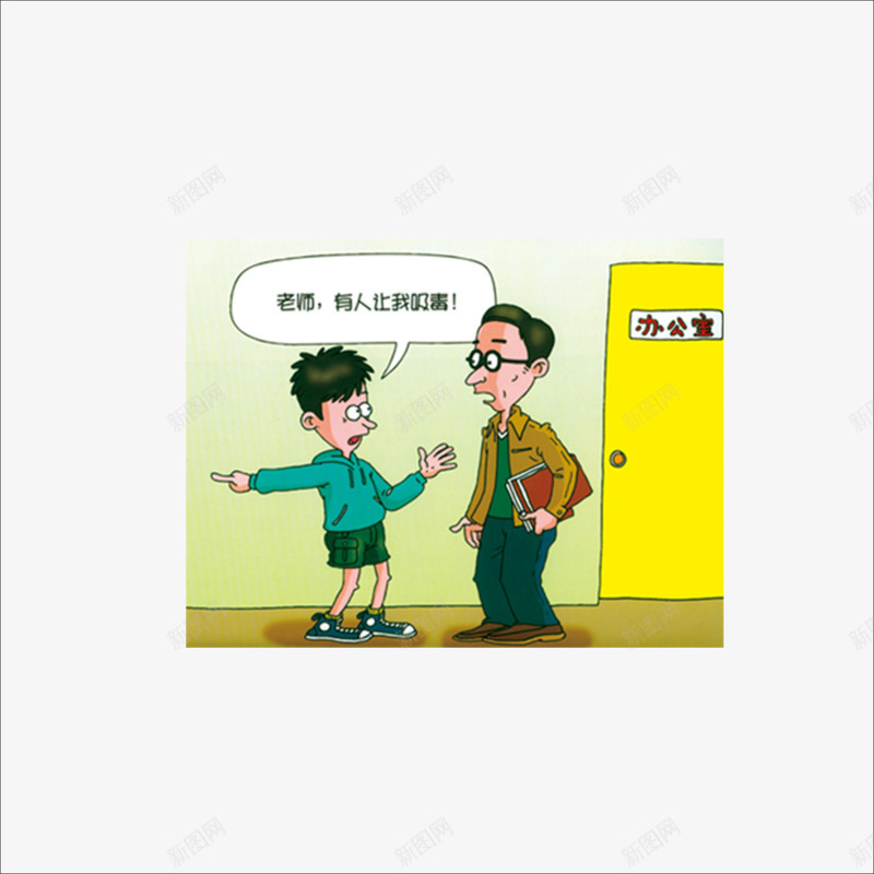 青少年png免抠素材_新图网 https://ixintu.com 交流 学习 教学 老师