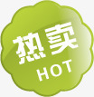 绿色花纹热卖标签png免抠素材_新图网 https://ixintu.com 标签 绿色 花纹