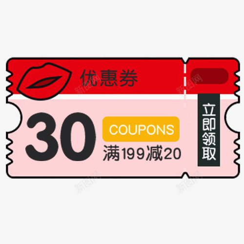 彩色简约电商立即领取优惠劵png免抠素材_新图网 https://ixintu.com 优惠劵 促销标签 满减活动 立即领劵 立即领取 简约标签