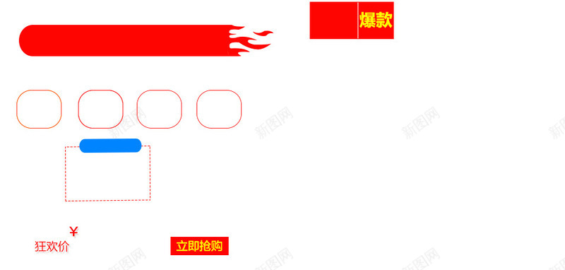 立即购买热卖边框促销边框热png免抠素材_新图网 https://ixintu.com 促销边框 热卖区 立即购买热卖边框