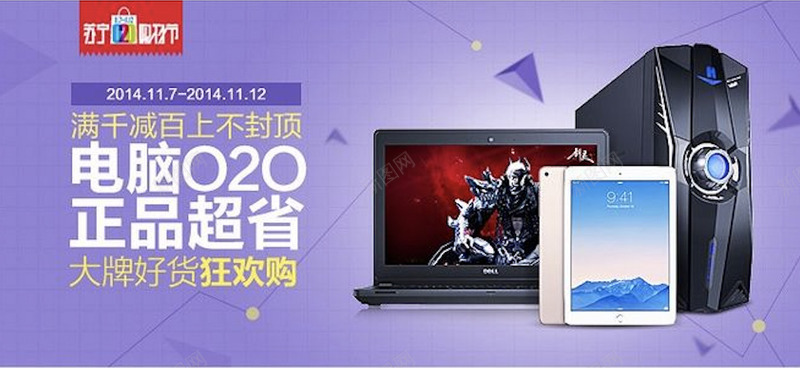 电器商店海报png免抠素材_新图网 https://ixintu.com 海报 电器 电视 电视商店