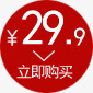 立即购买png免抠素材_新图网 https://ixintu.com 立即购买