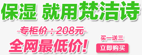 全网最低价psd免抠素材_新图网 https://ixintu.com 买一送三 全网 按钮 立即购买