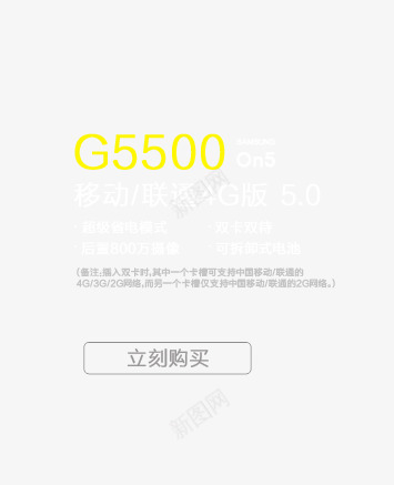 产品价格信息png免抠素材_新图网 https://ixintu.com 产品价格 产品信息 立即购买