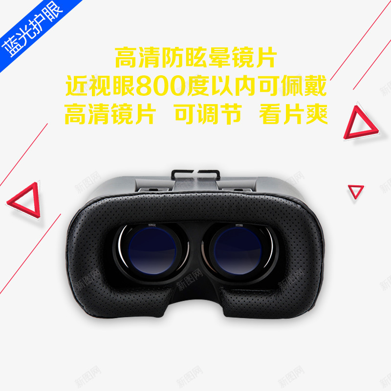 VR眼睛png免抠素材_新图网 https://ixintu.com VR VR世界 眼镜 镜片 高科技
