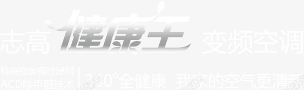 健康王文案图标排版创意png_新图网 https://ixintu.com 健康王 创意 图标 排版设计 文案