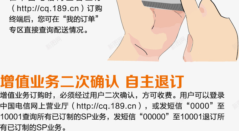 移动信息介绍手册png免抠素材_新图网 https://ixintu.com 产品手册 商业手册 宣传手册 技术手册 招商手册 用户手册 移动信息介绍手册 销售手册