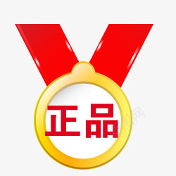 淘宝促销图标淘宝图标正品png_新图网 https://ixintu.com 勋章 标签 正品 正品图案 淘宝促销图标 淘宝标签图 淘宝正品图案 淘宝活动图标 淘宝热卖图标