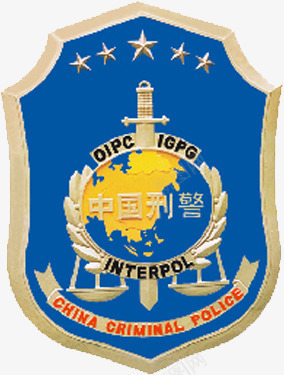 蓝色中国刑警徽章png免抠素材_新图网 https://ixintu.com 中国 刑警 徽章 蓝色