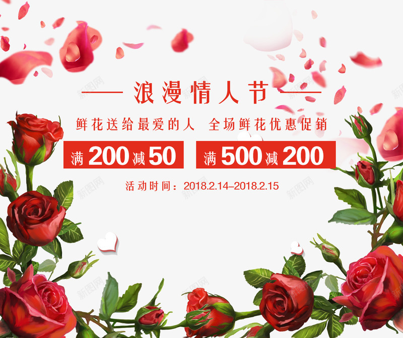 情人节艺术字促销文案玫瑰花png免抠素材_新图网 https://ixintu.com 促销文案 免抠情人节艺术字促销文案玫瑰花装饰免费下载 情人节 文字排版 玫瑰花装饰 艺术字 飘散的花瓣