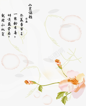 百合花psd免抠素材_新图网 https://ixintu.com 毛笔字 百合花 米黄色背景 花蕾