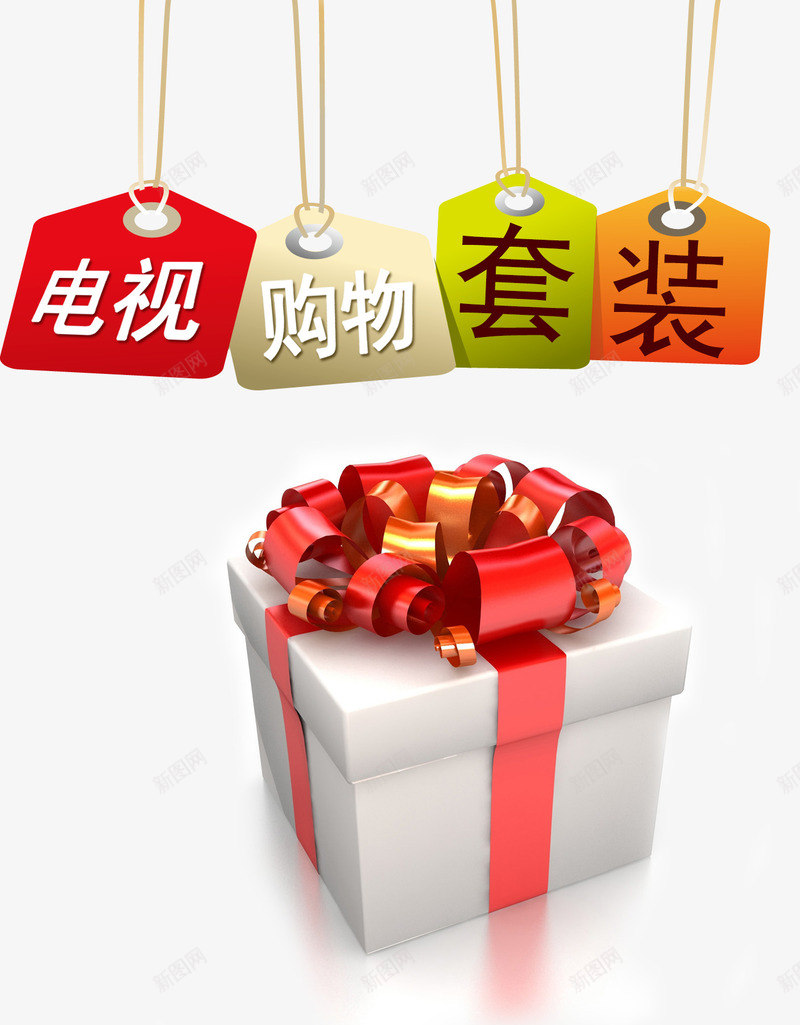 电视购物psd免抠素材_新图网 https://ixintu.com 促销 电视购物 礼盒