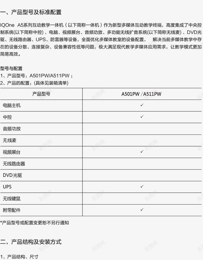 手册配置png免抠素材_新图网 https://ixintu.com 产品手册 内容介绍 商业手册 宣传手册 手册配置 技术手册 招商手册 用户手册 销售手册