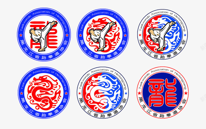 武术跆拳道png免抠素材_新图网 https://ixintu.com 俱乐部 功夫 徽章 武术 跆拳道