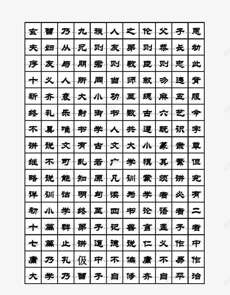 圆滑字体隶书钢笔字体装饰png免抠素材_新图网 https://ixintu.com 圆滑字体 圆滑字体隶书钢笔字体装饰矢量图案免费下载 字体 矢量图案 装饰 钢笔 钢笔字帖 隶书