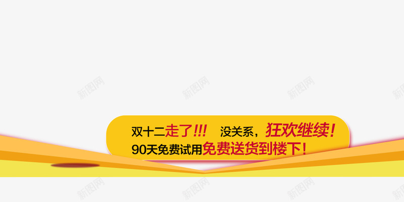 海报底部线条装饰png免抠素材_新图网 https://ixintu.com 渐变 线条 装饰