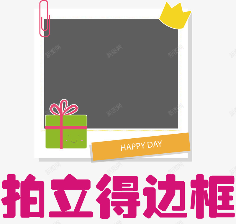 相册相框简易相框矢量图ai免抠素材_新图网 https://ixintu.com 心型相框 拍立得边框 欧式复古相框 相框可爱 相框欧式 相框简约 紫色相框 金边相框 矢量图