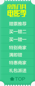 电影季促销标签png免抠素材_新图网 https://ixintu.com 促销 标签 电影