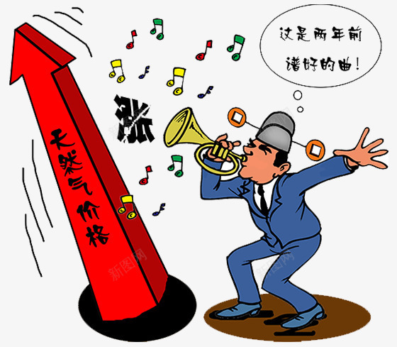 天然气价格上涨嚎声png免抠素材_新图网 https://ixintu.com 上涨图片 价格 喇叭图片大全 天然气图片