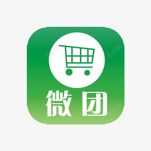 微团商城png免抠素材_新图网 https://ixintu.com 商城 微团 移动商城 网购