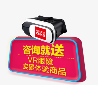 粉色立体vr眼镜标签png免抠素材_新图网 https://ixintu.com vr 标签 眼镜 立体 粉色