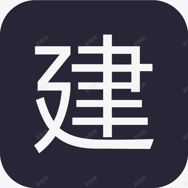 建设银行矢量图图标eps_新图网 https://ixintu.com 建设银行 矢量图