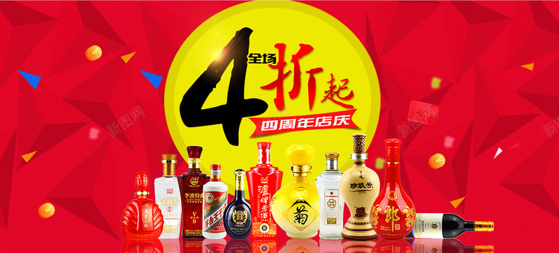 banner白酒文案png免抠素材_新图网 https://ixintu.com banner文案 banner背景 白酒文案 红色