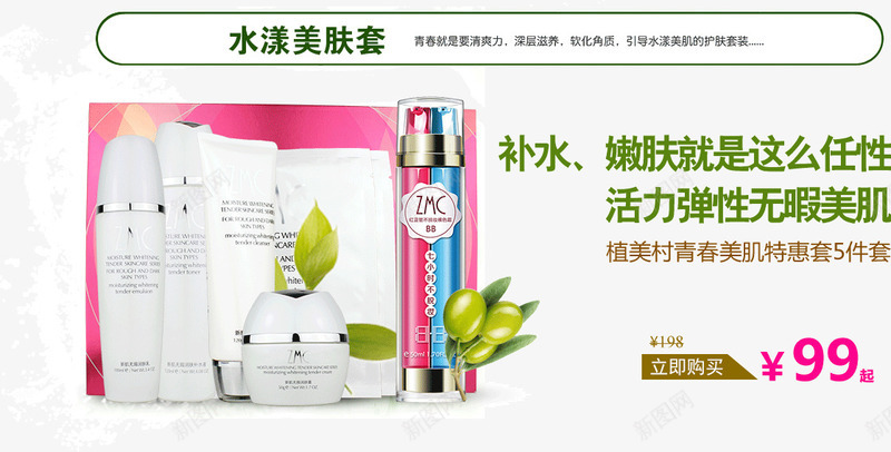 化妆品套装png免抠素材_新图网 https://ixintu.com 化妆品 化妆品套装 化妆水 美容