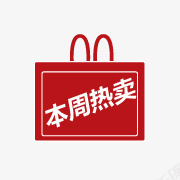 本周热卖标签psd免抠素材_新图网 https://ixintu.com 标签 热卖