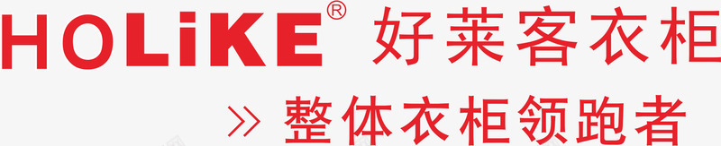 好莱客家具品牌logo矢量图图标eps_新图网 https://ixintu.com 品牌LOGO设计 品牌周 好莱客家具 家具品牌 家具品牌logo 家具品牌标志 文字 矢量图